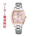 セイコー ルキア ソーラー 電波時計 トノー型 SEIKO LUKIA SSVW214 女性 婦人 腕時計 レディース 名入れ刻印対応有料 取り寄せ品「sw-ka」