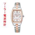 SEIKO LUKIA セイコー ルキア ソーラー 電波時計 SSVW230 トノー型 女性 婦人 腕時計 レディース 名入れ刻印対応有料 取り寄せ品
