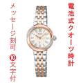 名入れ 名前 刻印 10文字付 セイコー ルキア SEIKO LUKIA 電池式 クオーツ 時計 SSWA002 女性 婦人 腕時計 レディース 取り寄せ品