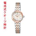 セイコー ルキア SEIKO LUKIA 電池式 クオーツ 時計 SSWA002 女性 婦人 腕時計 レディース 名入れ刻印対応有料 取り寄せ品