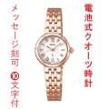名入れ 名前 刻印 10文字付 SEIKO LUKIA セイコー ルキア 電池式 クオーツ 時計 SSWA008 女性 婦人 腕時計 レディース 取り寄せ品