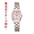SEIKO LUKIA セイコー ルキア 電池式 クオーツ 時計 ミニ トノー SSWA012 女性 婦人 腕時計 レディース 名入れ刻印対応有料 取り寄せ品