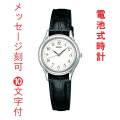 名入れ 刻印 10文字付き SEIKO SELECTION セイコー セレクション 女性用 腕時計 レディース クオーツ STTC005 ブラック系 革バンド 取り寄せ品