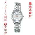 名入れ 名前 刻印 10文字つき SEIKO セイコー ウォッチ エクセリーヌ 女性用 腕時計 白蝶貝ダイヤル SWDL099 取り寄せ品「sw-ka」