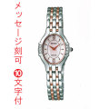 名入れ 時計 刻印10文字付 セイコー 女性用 腕時計 SWDX173 電池時計 SEIKO エクセリーヌ EXCELINE　送料無料　取り寄せ品 要在庫確認