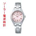 セイコー ソーラー 電波時計 SEIKO SELECTION 女性 婦人 腕時計 レディス SWFH117 セイコーセレクション 名入れ刻印対応有料 取り寄せ品「sw-ka」