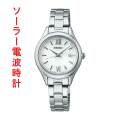 セイコーセレクション ソーラー 電波時計 SWFH131 SEIKO SELECTION Sシリーズ 女性 婦人 腕時計 レディス 名入れ刻印対応有料 取り寄せ品