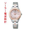 セイコーセレクション ソーラー 電波時計 SWFH132 SEIKO SELECTION Sシリーズ 女性 婦人 腕時計 レディス 名入れ刻印対応有料 取り寄せ品