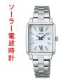 SEIKO セイコーセレクション Sシリーズ 電波 ソーラー SWFH137 角型 長方形レクタンギュラー 女性 婦人 腕時計 レディス 名入れ刻印対応有料 取り寄せ品