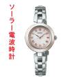 SEIKO セイコー セレクション ソーラー 電波時計 SWFH146 女性 婦人 腕時計 レディス 名入れ刻印対応有料 取り寄せ品