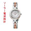 SEIKO セイコー セレクション ソーラー 電波時計 SWFH148 女性 婦人 腕時計 レディス 名入れ刻印対応有料 取り寄せ品