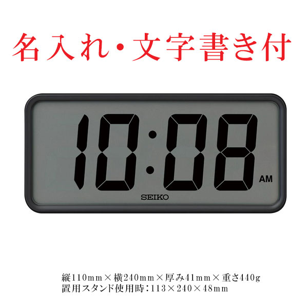 名入れ うら面のみ 文字入れ付き セイコー SEIKO 置き掛け兼用 デジタル クロック クオーツ時計 SQ821K 電波時計ではありません 取り寄せ品