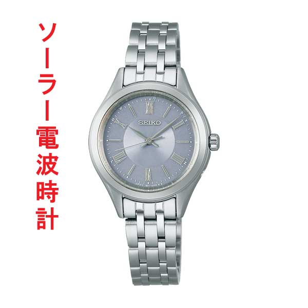 SEIKO ソーラー 電波時計 セイコーセレクション SSDY049 レディス 女性 名入れ刻印対応有料 取り寄せ品