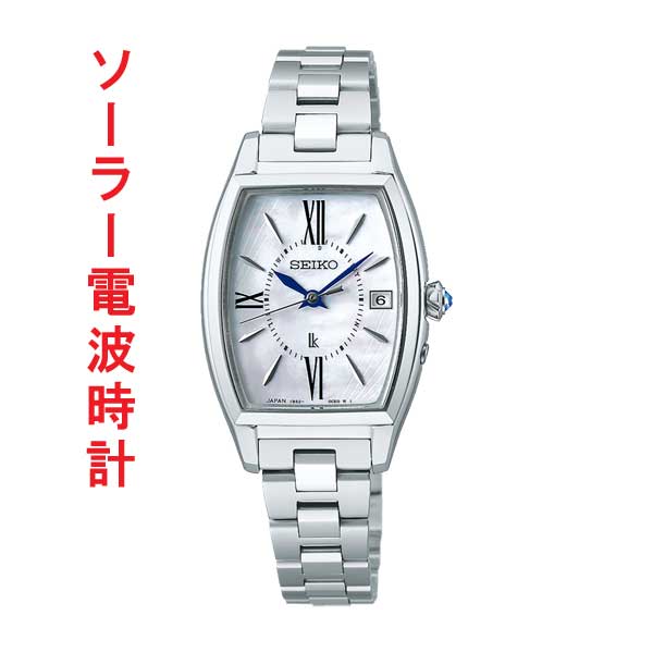 セイコー ルキア グロウ SEIKO LUKIA Grow ソーラー 電波時計 SSQW072 女性 婦人 腕時計 レディース チタン ブラウン系 名入れ刻印対応有料 取り寄せ品「sw-ka」