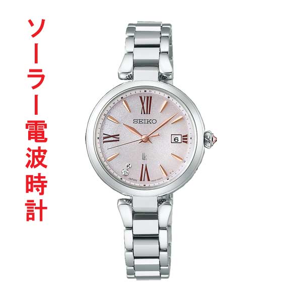 セイコー ルキア グロウ SEIKO LUKIA Grow ソーラー 電波時計 SSQW081 女性 婦人 腕時計 レディース チタン 名入れ刻印対応有料 取り寄せ品
