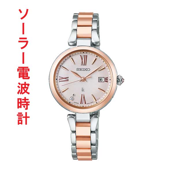 セイコー ルキア グロウ SEIKO LUKIA ソーラー 電波時計 SSQW082 ピンクゴールド色めっき 女性 婦人 腕時計 レディース チタン 名入れ刻印対応有料 取り寄せ品
