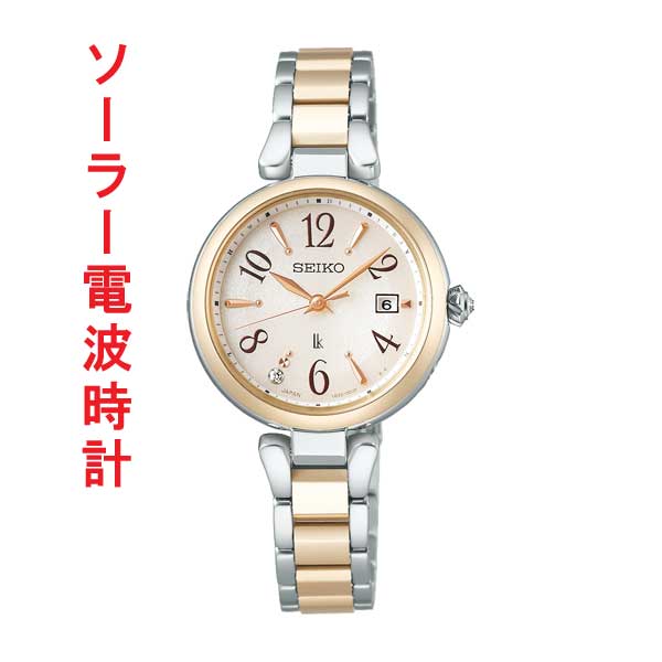 セイコー ルキア グロウ SEIKO LUKIA ソーラー 電波時計 SSQW086 シャンパンゴールド色めっき 女性 婦人 腕時計 レディース チタン 名入れ刻印対応有料 取り寄せ品