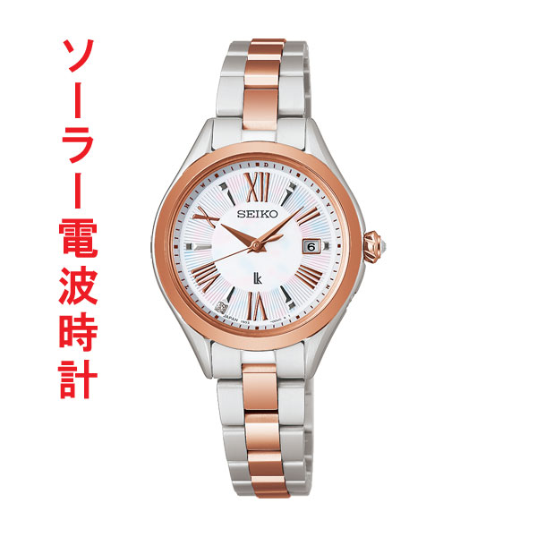 セイコー ルキア グロウ SEIKO LUKIA ソーラー 電波時計 SSQW096 女性 婦人 腕時計 レディース チタン 刻印対応有料 取り寄せ品