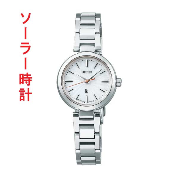 セイコー ルキア SEIKO LUKIA I Collection ソーラー 時計 小ぶり SSVR139 女性 婦人 レディース 腕時計 名入れ刻印対応有料 取り寄せ品「sw-ka」