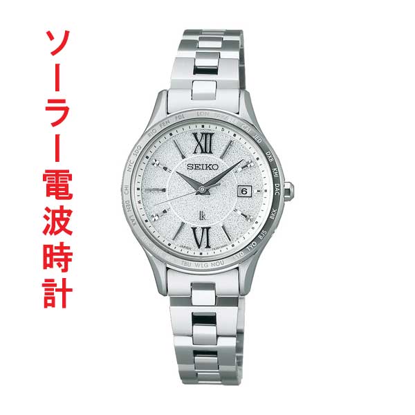 セイコー ルキア ソーラー 電波時計 SEIKO LUKIA 女性 婦人 腕時計 レディース SSVV081 名入れ刻印対応有料 取り寄せ品「sw-ka」