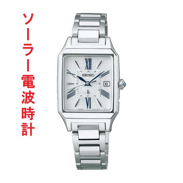 セイコー ルキア グロウ ソーラー 電波時計 SEIKO LUKIA Grow SSVW209 女性 婦人 腕時計 レディース 名入れ刻印対応有料 取り寄せ品「sw-ka」