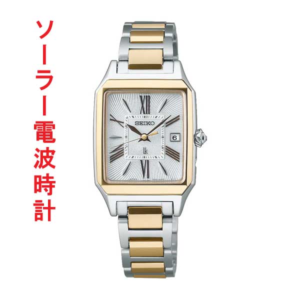 セイコー ルキア グロウ ソーラー 電波時計 SEIKO LUKIA Grow SSVW210 女性 婦人 腕時計 レディース シャンパンゴールド色めっき 名入れ刻印対応有料 取り寄せ品「sw-ka」