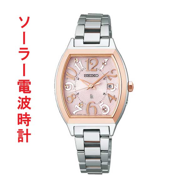 セイコー ルキア ソーラー 電波時計 トノー型 SEIKO LUKIA SSVW214 女性 婦人 腕時計 レディース 名入れ刻印対応有料 取り寄せ品「sw-ka」