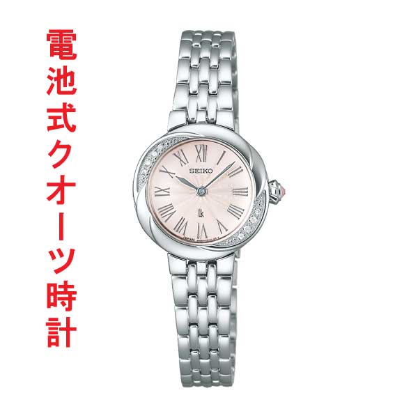 セイコー ルキア SEIKO LUKIA 電池式 クオーツ 時計 SSWA001 女性 婦人 腕時計 レディース 名入れ刻印対応有料 取り寄せ品