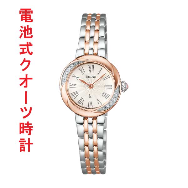 セイコー ルキア SEIKO LUKIA 電池式 クオーツ 時計 SSWA002 女性 婦人 腕時計 レディース 名入れ刻印対応有料 取り寄せ品