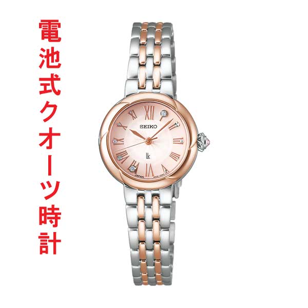 セイコー ルキア SEIKO LUKIA 電池式 クオーツ 時計 SSWA006 女性 婦人 腕時計 レディース 名入れ刻印対応有料 取り寄せ品