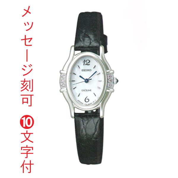 名入れ 刻印 10文字付 SEIKO セイコー 女性用 腕時計 SWDX175 白蝶貝 ダイヤ入り ブラック系 サイドワニ 革 バンド 電池時計 エクセリーヌ EXCELINE 送料無料 取り寄せ品 要在庫確認