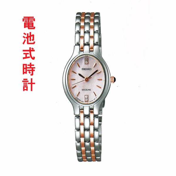 セイコー 女性用 腕時計 SWDX181 楕円形 オーバル 電池時計 SEIKO エクセリーヌ EXCELINE 名入れ刻印対応有料 取り寄せ品 要在庫確認