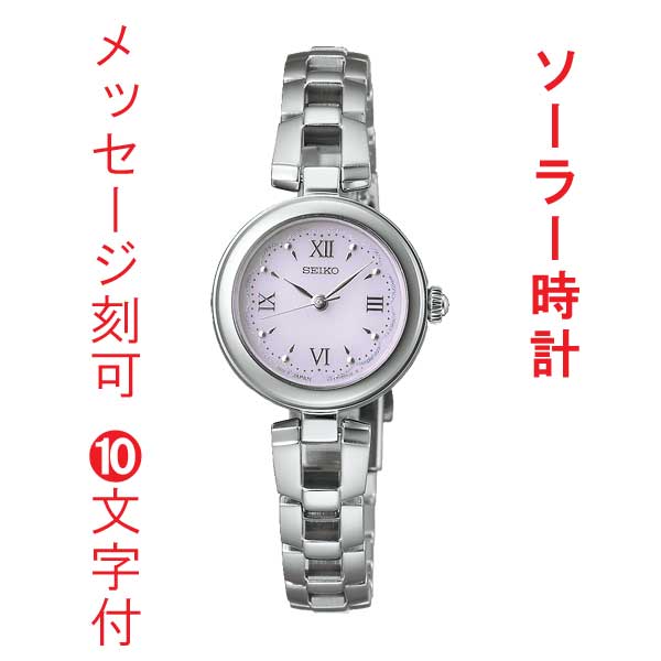 名入れ 名前 刻印 10文字付 セイコー セレクション SEIKO SWFA209 ソーラー 腕時計 レディース 女性 婦人 取り寄せ品