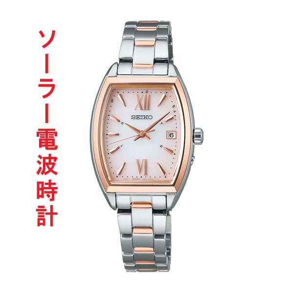 セイコー セレクション SEIKO SELECTION ソーラー電波時計 SWFH126 女性 婦人 レディス トノー型 ピンク グラデーション 取り寄せ品