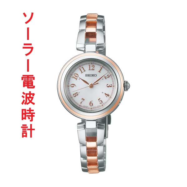 SEIKO セイコー セレクション ソーラー 電波時計 SWFH148 女性 婦人 腕時計 レディス 名入れ刻印対応有料 取り寄せ品