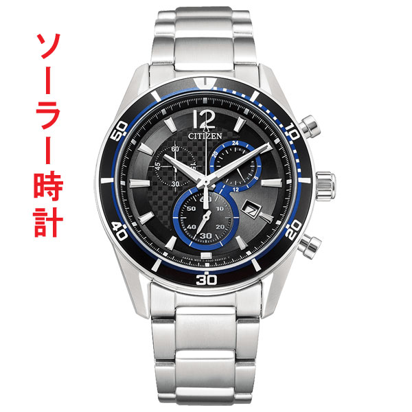 シチズン CITIZEN VO10-6741F オルタナ エコドライブ ソーラー 腕時計 1/1秒ストップウオッチ クロノグラフ メンズ 男性 刻印対応有料 取り寄せ品