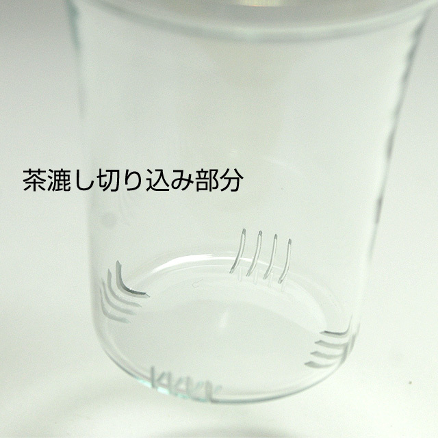 フルーツティポット　茶漉し