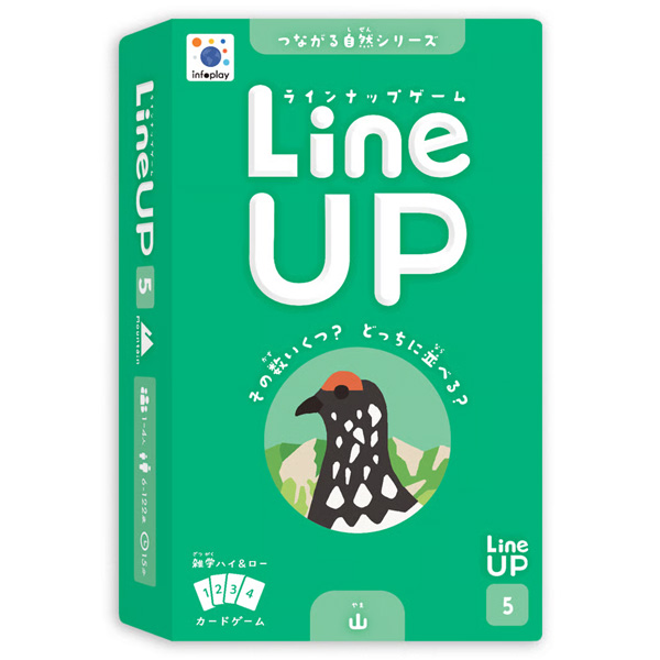LineUP（ラインナップ）ゲーム