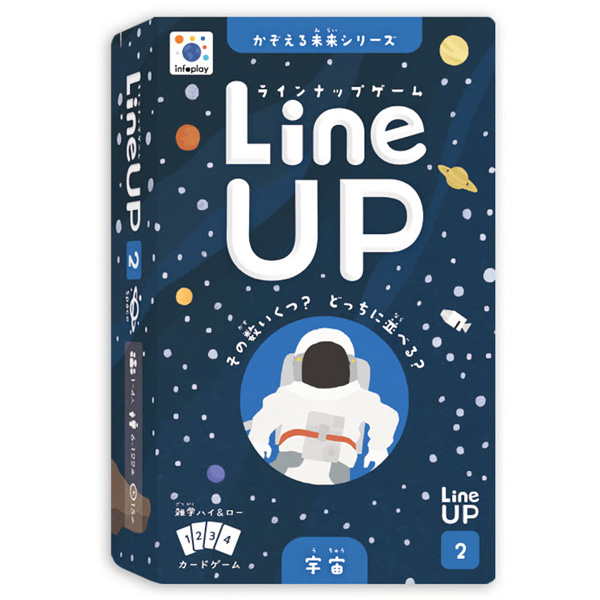 LineUP（ラインナップ）ゲーム