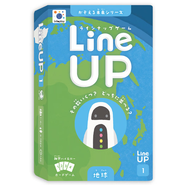 LineUP（ラインナップ）ゲーム