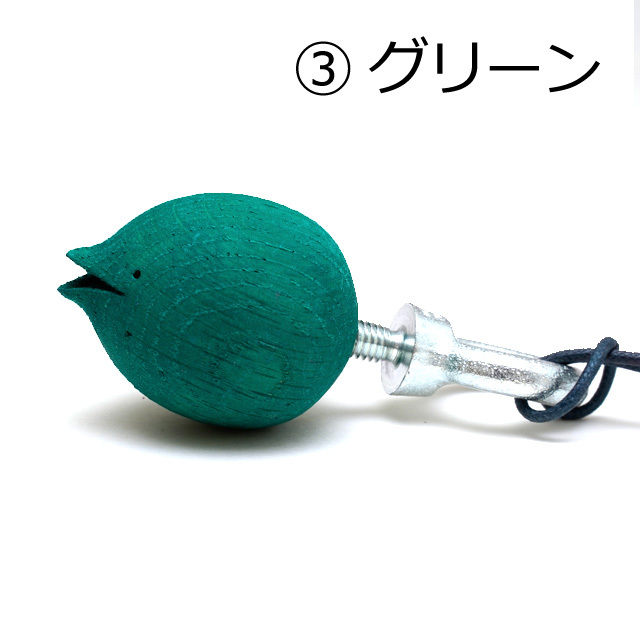 岩崎正　バードコール　ネックレス　鳥笛　野鳥