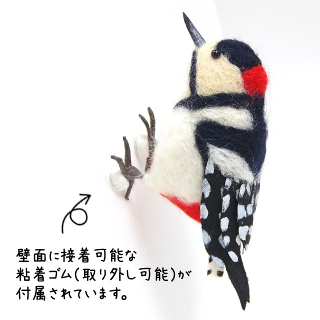 寺本典子　フェルトの小鳥