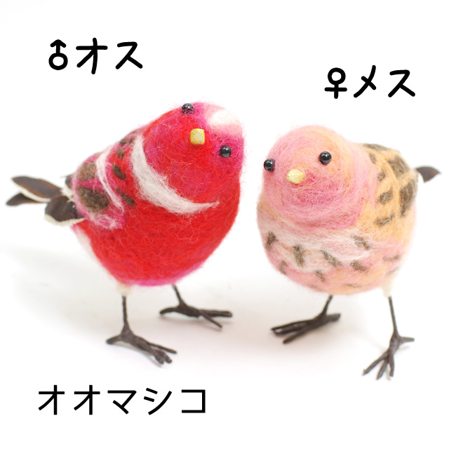 受注制作】作家 寺本さんの羊毛フェルトの小鳥 So-bird(ソバード