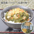 海美漬伝承の味