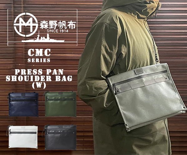 森野帆布 CMC PRESS PAN SHOULDER BAG[W]