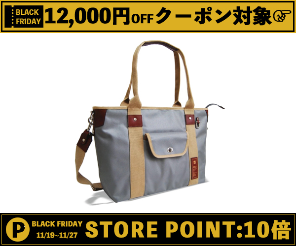 森野帆布 2WAYトートバッグ RETRO ブラックフライデー2023