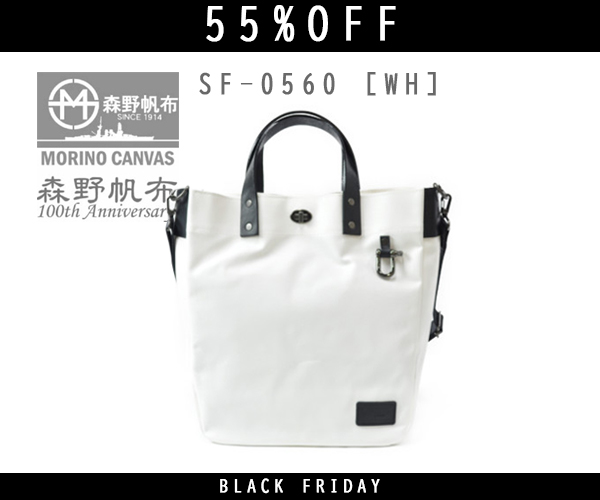 森野帆布 ショルダートートバッグ KAWANISHI MODEL