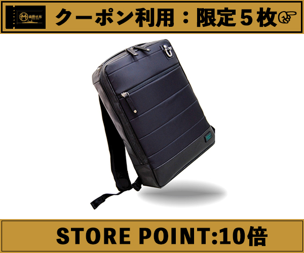 森野帆布 ビジネスリュック BIO SF－0622 BK 日本製