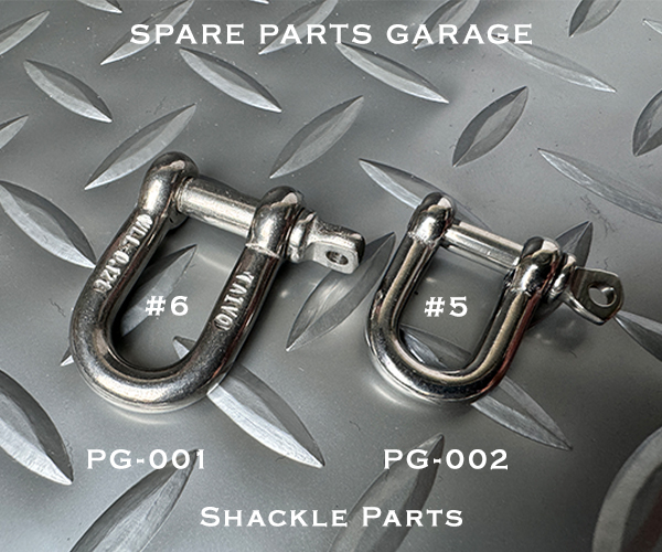 スペアパーツ シャックル金具 シルバー PG－002－SV 2個セット