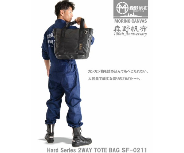 森野帆布 ビジネス2WAYトートバッグ
